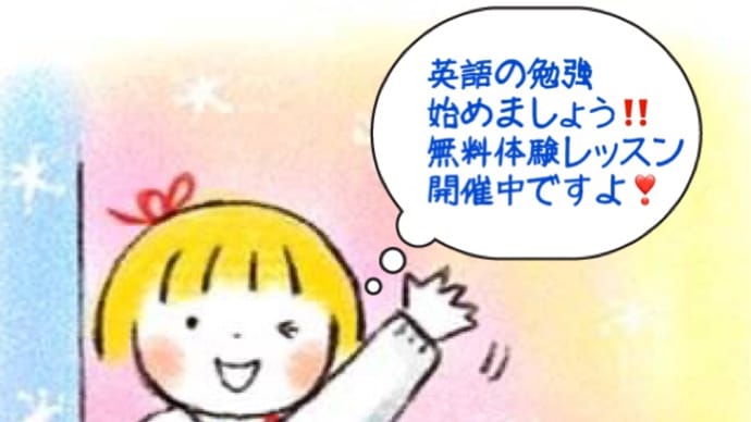 9月募集中‼️