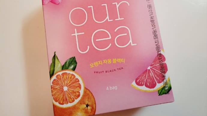 JARDIN our tea オレンジグレープフルーツ紅茶