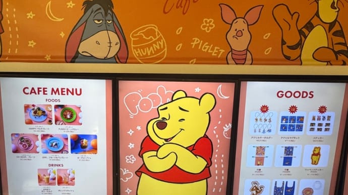 1026 Winnie The Pooh “FUNNY & FRIENDS”@新宿。