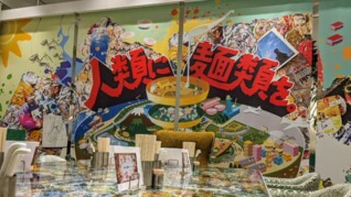 【人類みな麺類とエスサワダ】❛薬膳ラーメン専門店❜ランチ『雲無心』心斎橋PARCO 大阪市