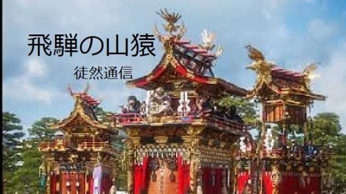 ★やはたオカン🎤選挙戦をうけて