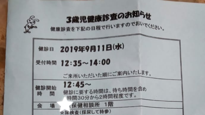三女の３歳児健診👧&次男、柔道の地区大会⭐️よく似ている２人😂