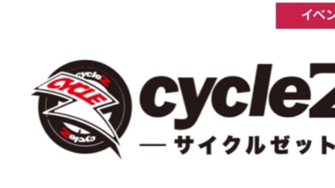 11月5日土曜日は岡山市内「サイクルZ」さんで初イベント開催です‼️