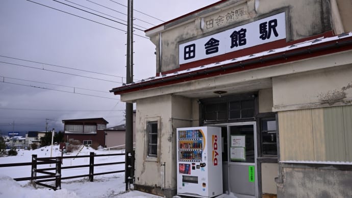 雪の駅