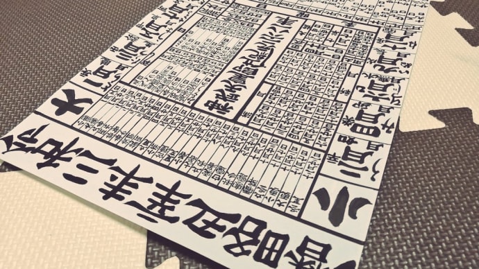 暦は読み物だ!【令和三年辛丑略曆】②