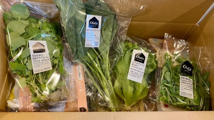 オイシックス、今週は野菜多め