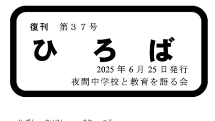 ひろば第37号