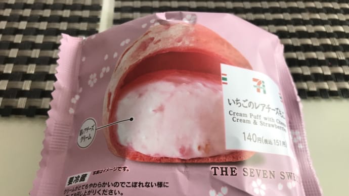 セブンで春みっけ♡♡♡♡♡