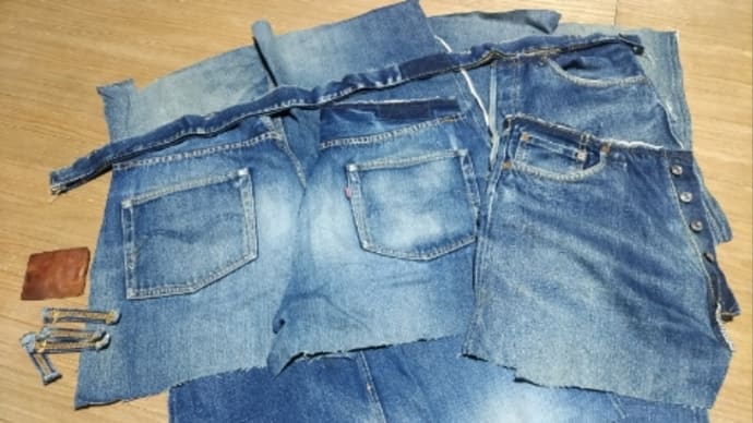 ダメージジーンズの解体!バラバラ事件や😱