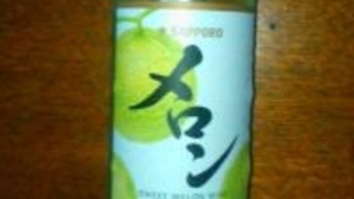 夢ランド、珍しいの!? ワインを飲むっちゃ