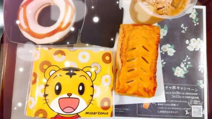 チーズミートパイ＆しまじろうのドーナツ＆ふわもち宇治抹茶 宇治抹茶&きなこホイップ🍩