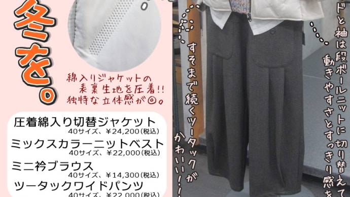 冬は目前、楽しみましょう!!