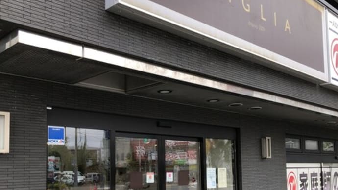Patisserie FIGLIA宮の沢店 19