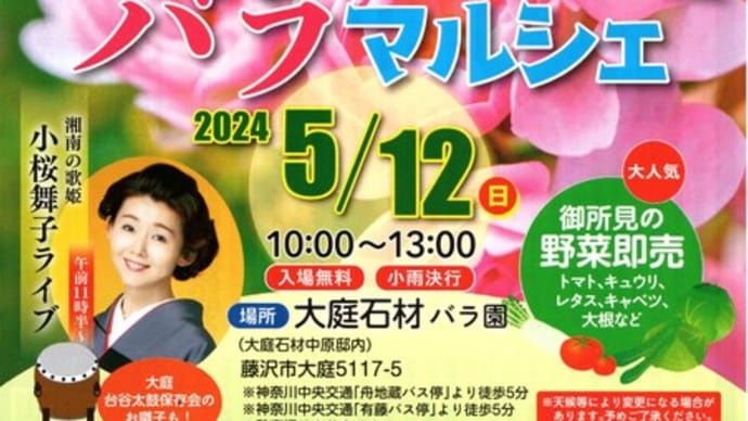 2024年 5月のスケジュール