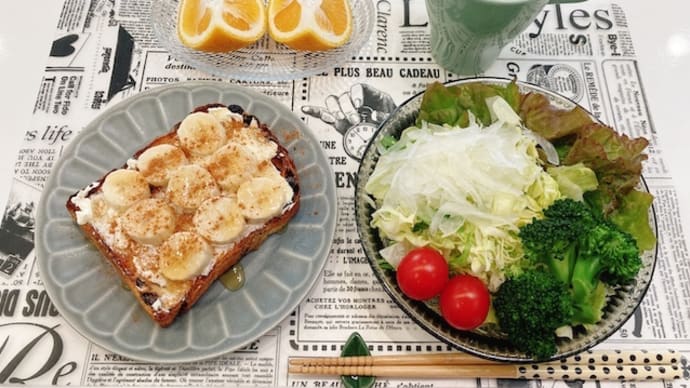 バナナのアレンジ食パンで朝ごはんと、特に何もしない休日