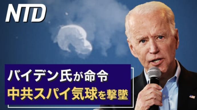 失踪当日に上海に運ばれた=胡鑫宇事件/米民間でもTikTokの危険性を警告 など|NTD ワールドウォッチ(2023年2月6日)
