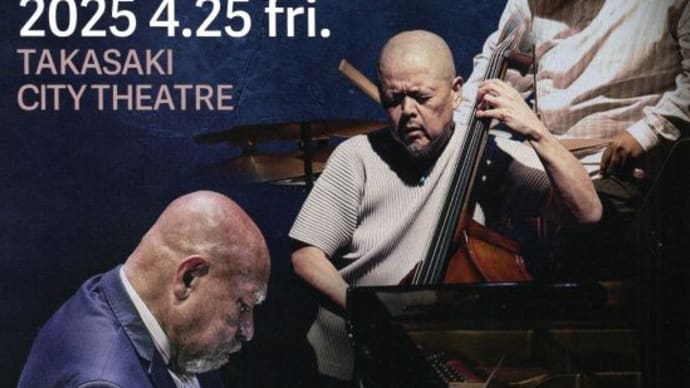 ケニー・バロン(p)・トリオ ライブ (4月25日 高崎芸術劇場)