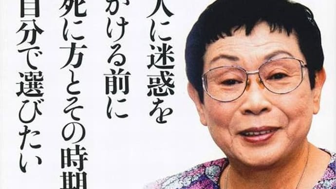 『自殺が許される場合』『安楽死による自殺&自殺ほう助』