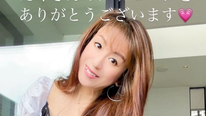 たくさんの応援メッセージありがとうございます♡