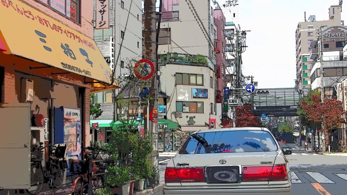 餌差町から