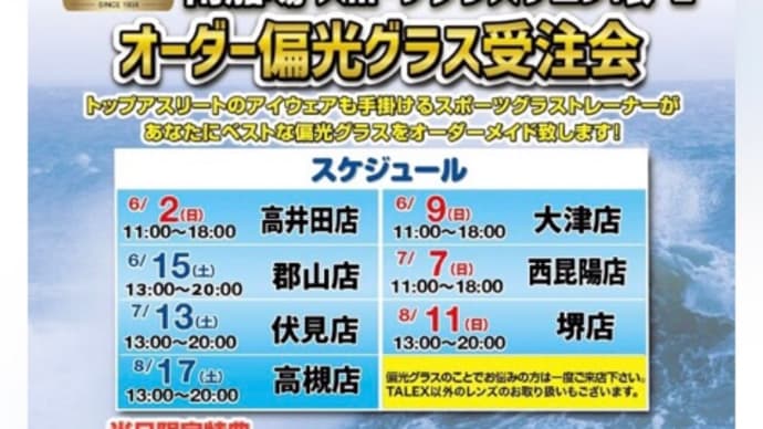 2024年6月度イベント出店 及び土日営業日情報‼️