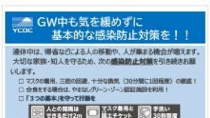 引き続きお願いします。