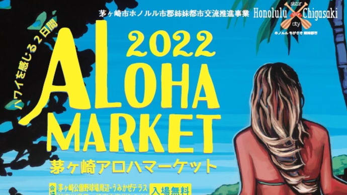 久しぶりのアロハマーケット❤︎