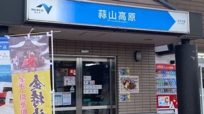 山陰へ