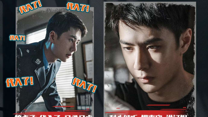 2022/08/28 王一博『冰雨火』