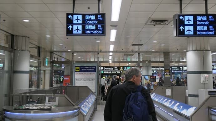 成田空港第一ターミナル。