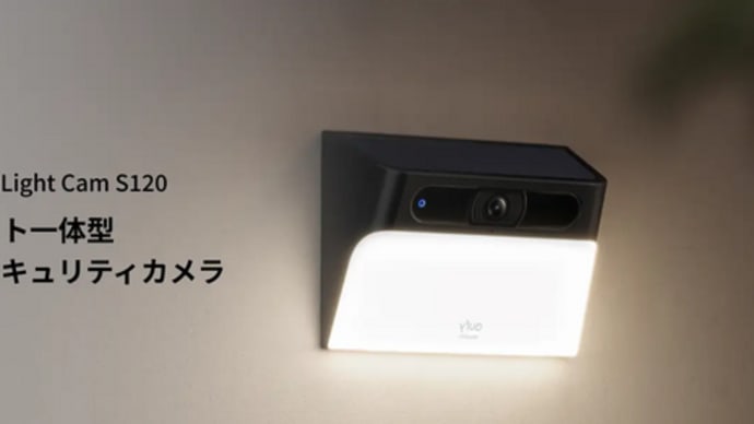 【Eufy】高い防犯性とデザイン性を両立した屋外用センサーライト一体型のセキュリティカメラ「Eufy Solar Wall Light Cam S120」を販売開始