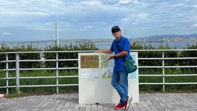 自分にご褒美、夏の終わりの淡路の旅へ