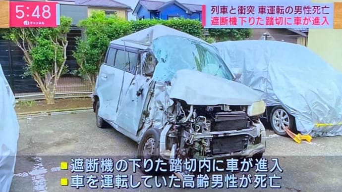 千葉の総武本線にヴォケが軽乗用車で勝手に侵入しやがり、列車に打つかって自業自得でくたばる
