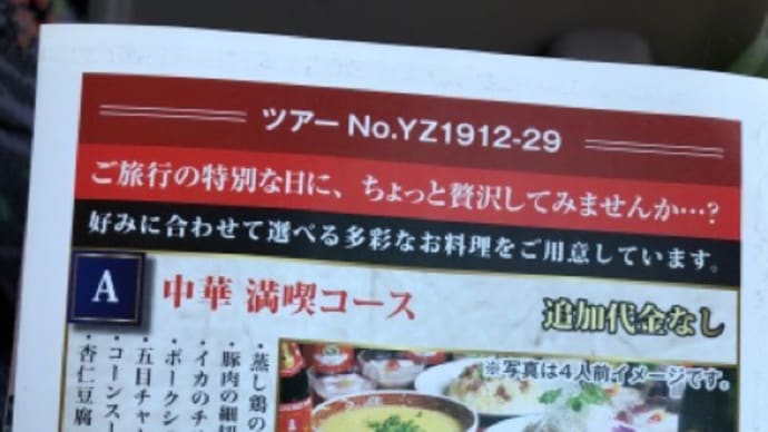 バス旅行　横浜〜鎌倉〜江ノ島