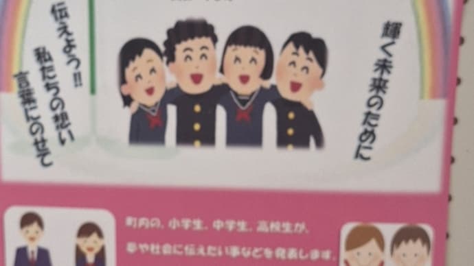 青少年の主張大会のウェルカムミュージック