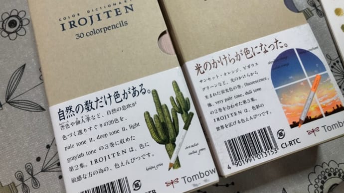 色辞典、買いました！！