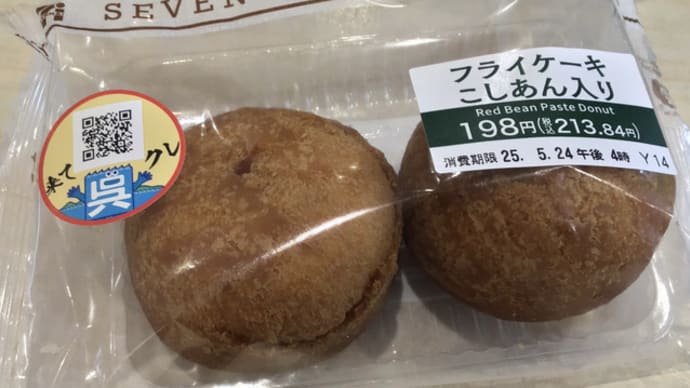 セブンイレブン フライケーキ こしあん入り