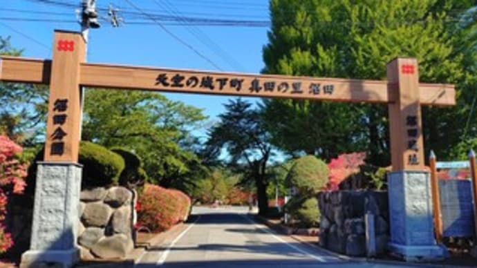 GWは終わりましたがみなかみへ①