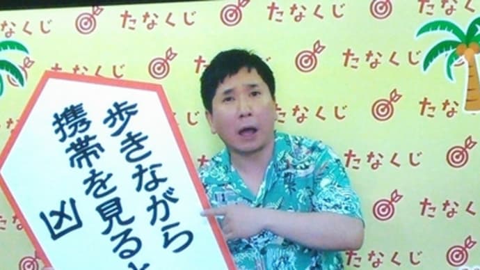 今週のmyたなくじ