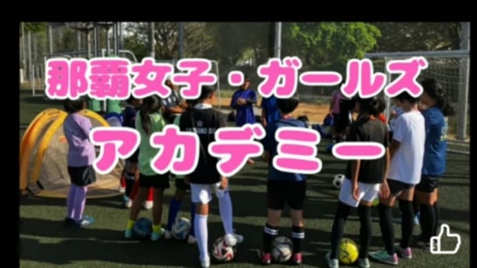 ゴールキーパークリニックもやるよ