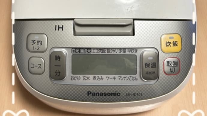 新しい炊飯器。。。