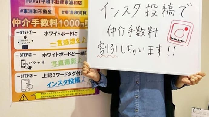 インスタキャンペーン始めました♪