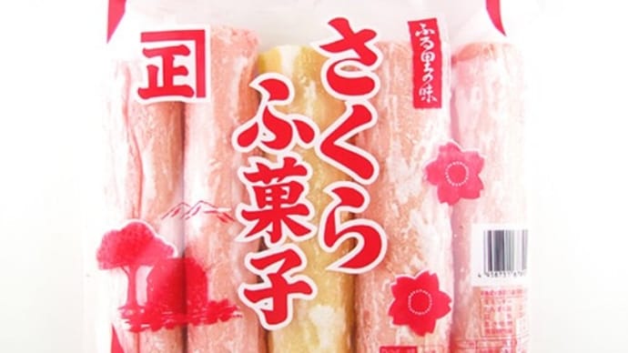 最近 ハマってるお菓子