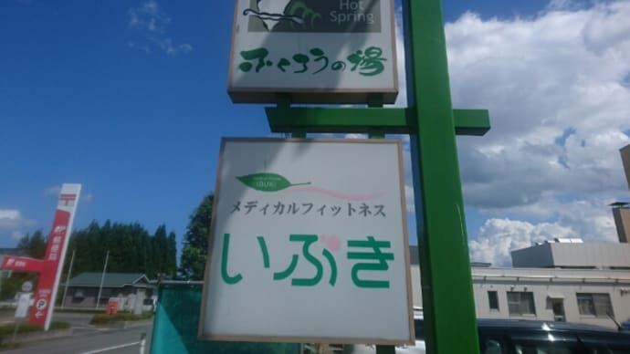 ふくろうの湯