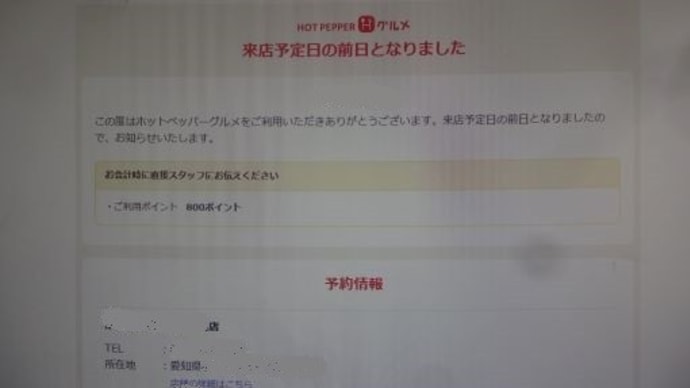 ポイントを利用してくるくる寿司