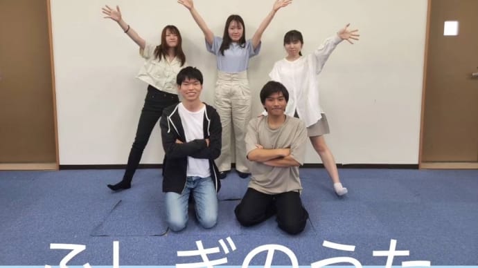 ふしぎのうた