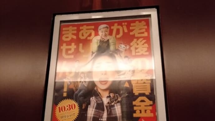 老後の資金がありません