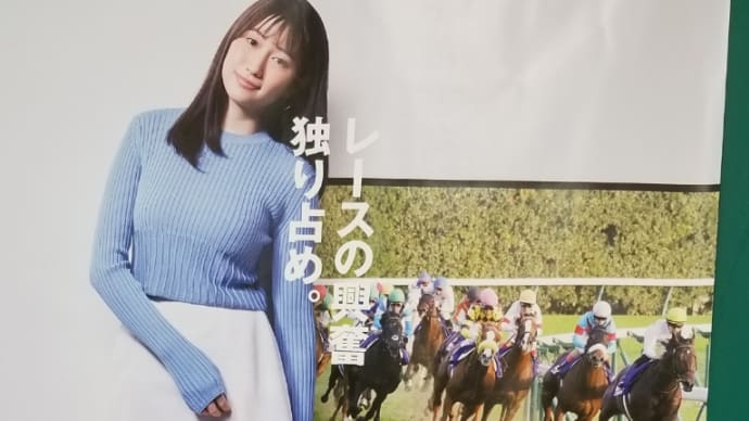 訂正・太鳳じゃなく大野いとの美脚でした！