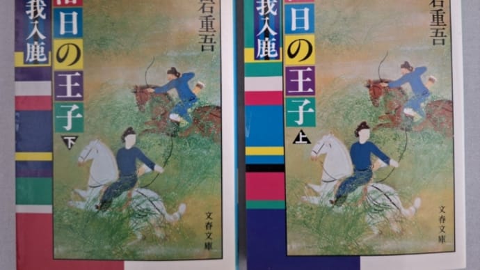 飛鳥時代と飛鳥の地のロマン