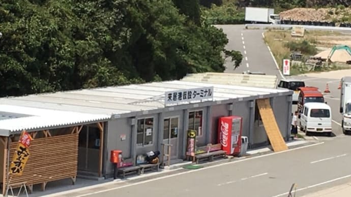 来居港は仮設だがピカチュウゲットだぜ